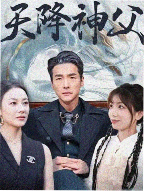 家庭伦理剧长街旧事海报